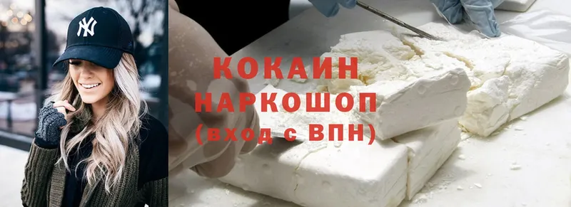 Cocaine 99%  Губкинский 