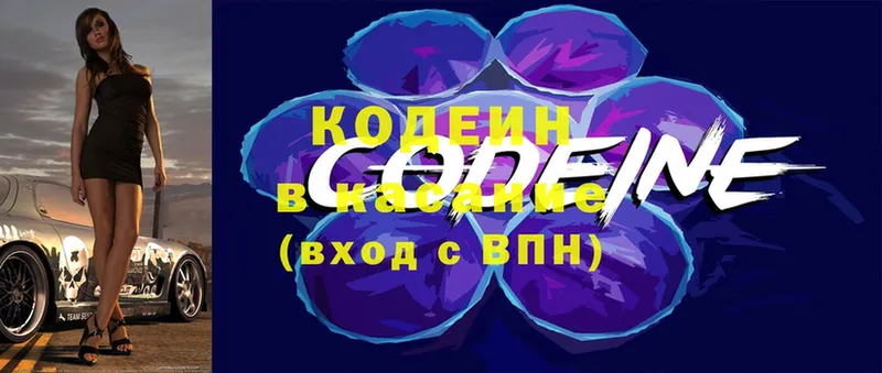 MEGA ONION  Губкинский  Кодеин Purple Drank  купить  