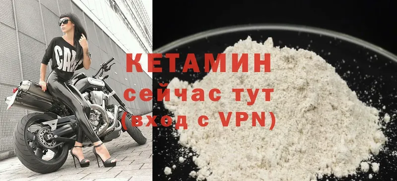 КЕТАМИН VHQ  Губкинский 